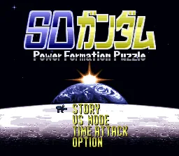 SD Gundam - Power Formation Puzzle: tela de título