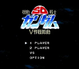 SD Kidou Senshi Gundam - V Sakusen Shidou: tela de título