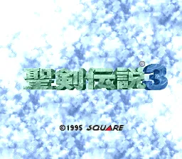 Seiken Densetsu 3: tela de título
