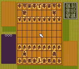 Shin Shougi Club: gameplay