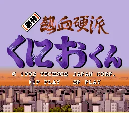 Shodai Nekketsu Kouha Kunio-kun: tela de título