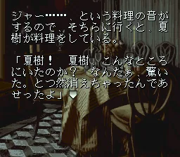 Sound Novel Tsukuru: gameplay