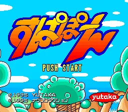 Supapoon: tela de título
