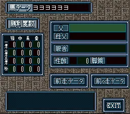 Super Baken Ou '95: gameplay