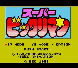 Super Bikkuriman: tela de título