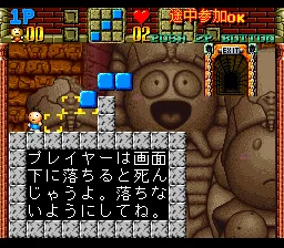 Super Gussun Oyoyo: gameplay