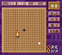 Super Igo - Go Ou: gameplay
