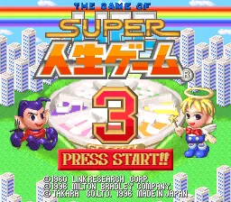 Super Jinsei Game 3: tela de título