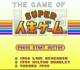Super Jinsei Game: tela de título