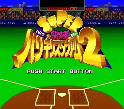 Super Kyuukyoku Harikiri Stadium 2: tela de título