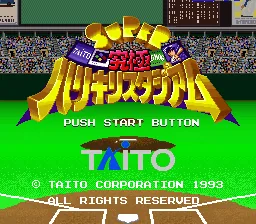 Super Kyuukyoku Harikiri Stadium: tela de título