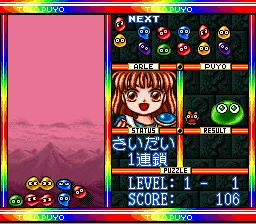 Super Nazo Puyo - Rulue no Roux: gameplay