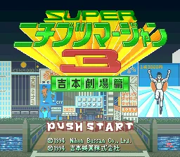 Super Nichibutsu Mahjong 3 - Yoshimoto Gekijou Hen: tela de título