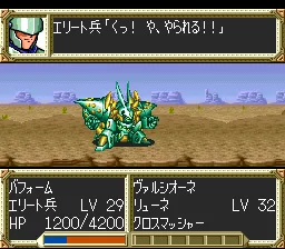 Super Robot Taisen EX: gameplay