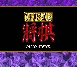 Super Shougi: tela de título