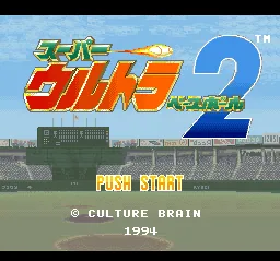 Super Ultra Baseball 2: tela de título