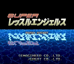 Super Wrestle Angels: tela de título