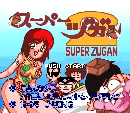Super Zugan 2 - Tsukanpo Fighter: tela de título