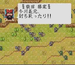 Taikou Risshiden: gameplay
