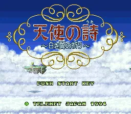 Tenshi no Uta - Shiroki Tsubasa no Inori: tela de título