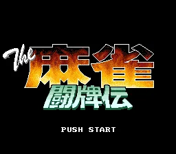 The Mahjong Touhaiden: tela de título