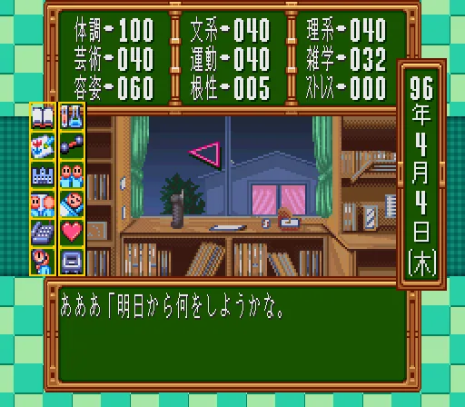 Tokimeki Memorial - Densetsu no Ki no Shita de: gameplay