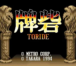 Toride: tela de título