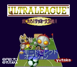 Ultra League - Moero! Soccer Daikessen!!: tela de título