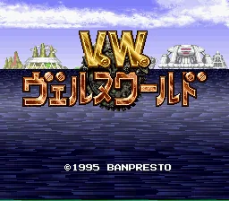 Verne World: tela de título