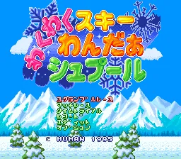 Wakuwaku Ski Wonder Spur: tela de título