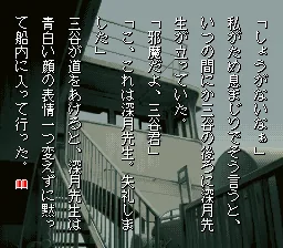 Yakouchuu: gameplay