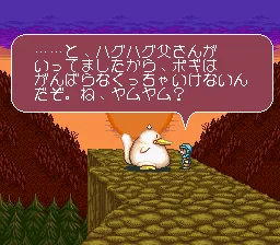 Yam Yam: gameplay