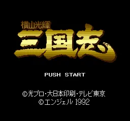 Yokoyama Mitsuteru Sangokushi: tela de título