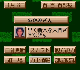 Yokozuna Monogatari: gameplay