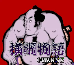 Yokozuna Monogatari: tela de título