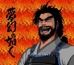 Yumemaboroshi no Gotoku: tela de título