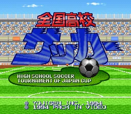 Zenkoku Koukou Soccer: tela de título